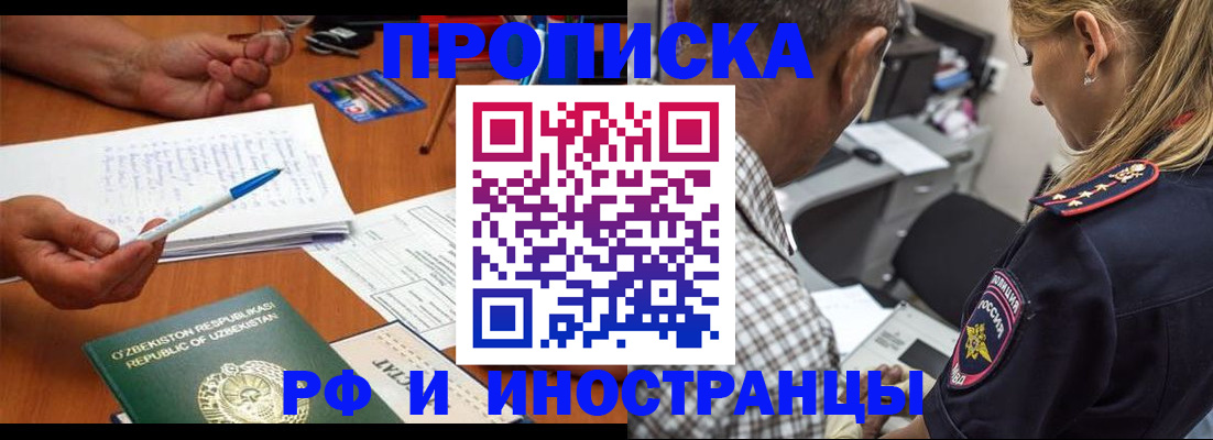 прописка в квартире в Острове