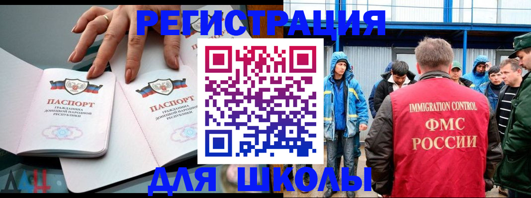 временная регистрация для всех в Острове