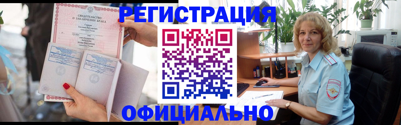 временная регистрация законно в Острове